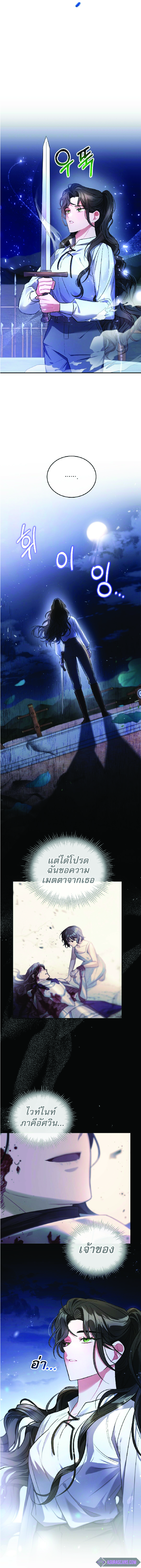 คืนไร้เงา 6 08